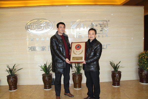 杭州亞運會官方靈芝產品供應商|杭州亞運會官方供應商|中國靈芝十大品牌|仙客來靈芝|仙客來靈芝破壁孢子粉|仙客來孢子油|仙客來靈芝飲片|仙客來破壁孢子粉|靈芝孢子油|孢子粉|靈芝破壁孢子粉|靈芝|中華老字號