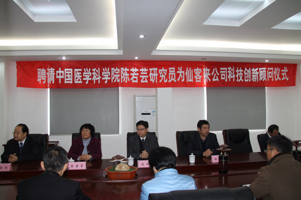 杭州亞運會官方靈芝產(chǎn)品供應(yīng)商|杭州亞運會官方供應(yīng)商|中國靈芝十大品牌|仙客來靈芝|仙客來靈芝破壁孢子粉|仙客來孢子油|仙客來靈芝飲片|仙客來破壁孢子粉|靈芝孢子油|孢子粉|靈芝破壁孢子粉|靈芝|中華老字號