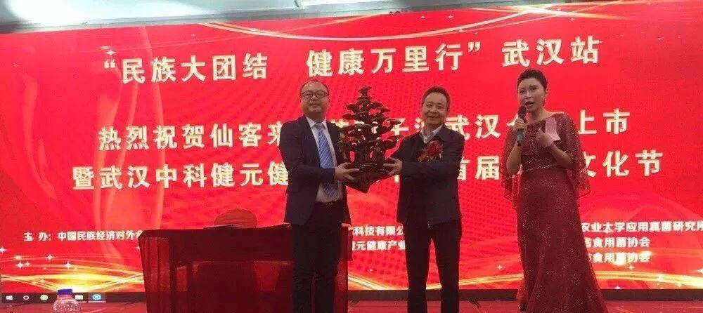 中國(guó)靈芝十大品牌|仙客來(lái)靈芝|仙客來(lái)靈芝破壁孢子粉|仙客來(lái)孢子油|仙客來(lái)靈芝飲片|仙客來(lái)破壁孢子粉|仙客來(lái)靈芝中藥飲片|馳名商標(biāo)|m.whsy100.cn|