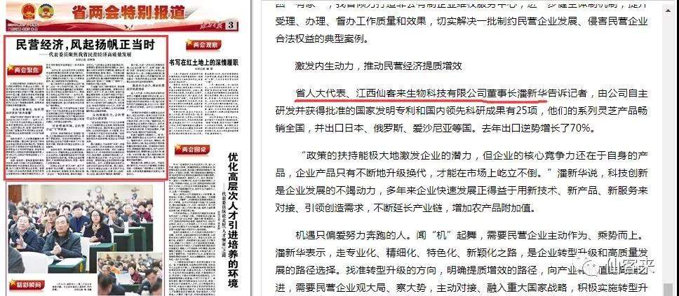 中國靈芝十大品牌|仙客來靈芝|仙客來靈芝破壁孢子粉|仙客來孢子油|仙客來靈芝飲片|仙客來破壁孢子粉|仙客來靈芝中藥飲片|馳名商標(biāo)|m.whsy100.cn|