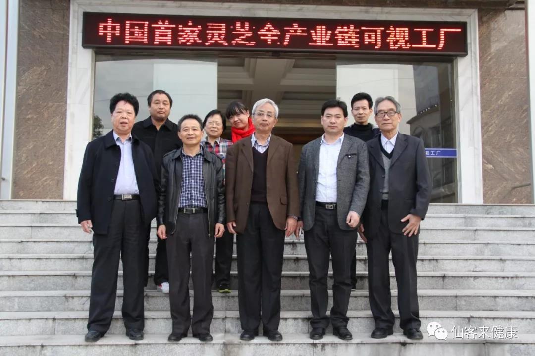 中國靈芝十大品牌|仙客來靈芝|仙客來靈芝破壁孢子粉|仙客來孢子油|仙客來靈芝飲片|仙客來破壁孢子粉|仙客來靈芝中藥飲片|馳名商標(biāo)|m.whsy100.cn|