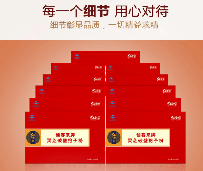 中國(guó)靈芝十大品牌|仙客來靈芝|仙客來靈芝破壁孢子粉|仙客來孢子油|仙客來靈芝飲片|仙客來破壁孢子粉|仙客來靈芝中藥飲片|馳名商標(biāo)|m.whsy100.cn|