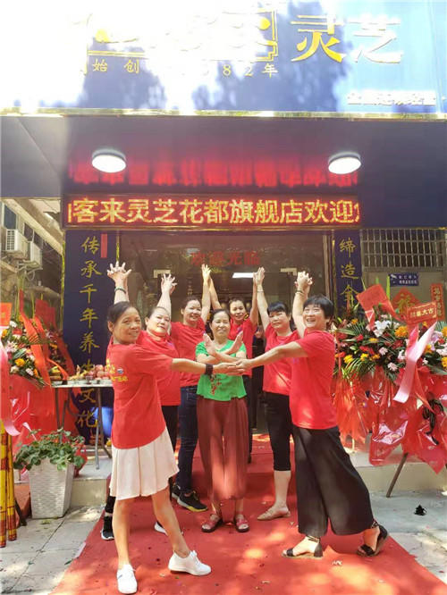 中國靈芝十大品牌|仙客來靈芝|仙客來靈芝破壁孢子粉|仙客來孢子油|仙客來靈芝飲片|仙客來破壁孢子粉|仙客來靈芝中藥飲片|馳名商標|m.whsy100.cn|