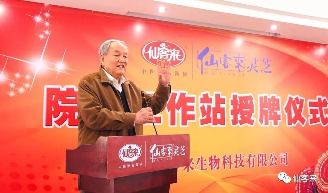 中國靈芝十大品牌|仙客來靈芝|仙客來靈芝破壁孢子粉|仙客來孢子油|仙客來靈芝飲片|仙客來破壁孢子粉|仙客來靈芝中藥飲片|馳名商標(biāo)|m.whsy100.cn|