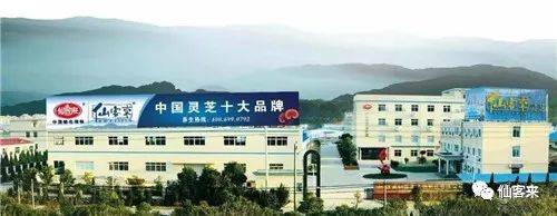 中國靈芝十大品牌|仙客來靈芝|仙客來靈芝破壁孢子粉|仙客來孢子油|仙客來靈芝飲片|仙客來破壁孢子粉|仙客來靈芝中藥飲片|馳名商標|m.whsy100.cn|