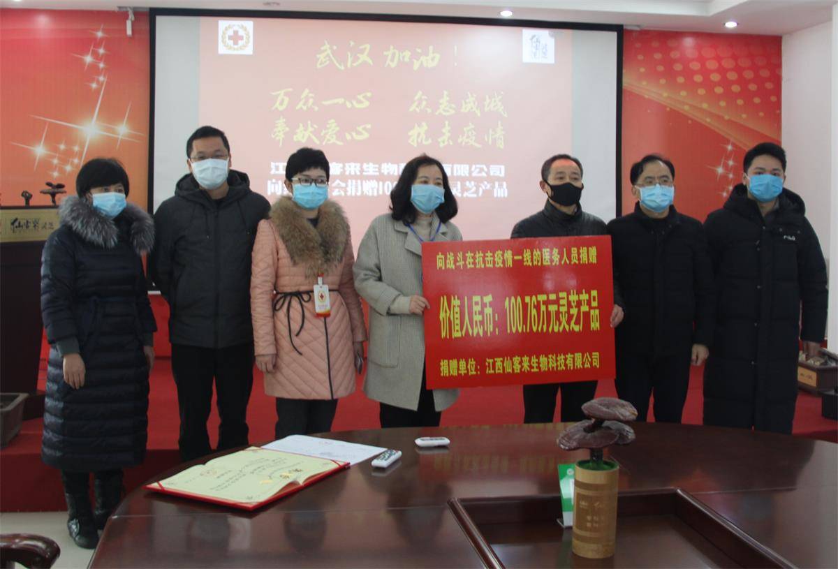 中國靈芝十大品牌|仙客來靈芝|仙客來靈芝破壁孢子粉|仙客來孢子油|仙客來靈芝飲片|仙客來破壁孢子粉|仙客來靈芝中藥飲片|馳名商標(biāo)|m.whsy100.cn|