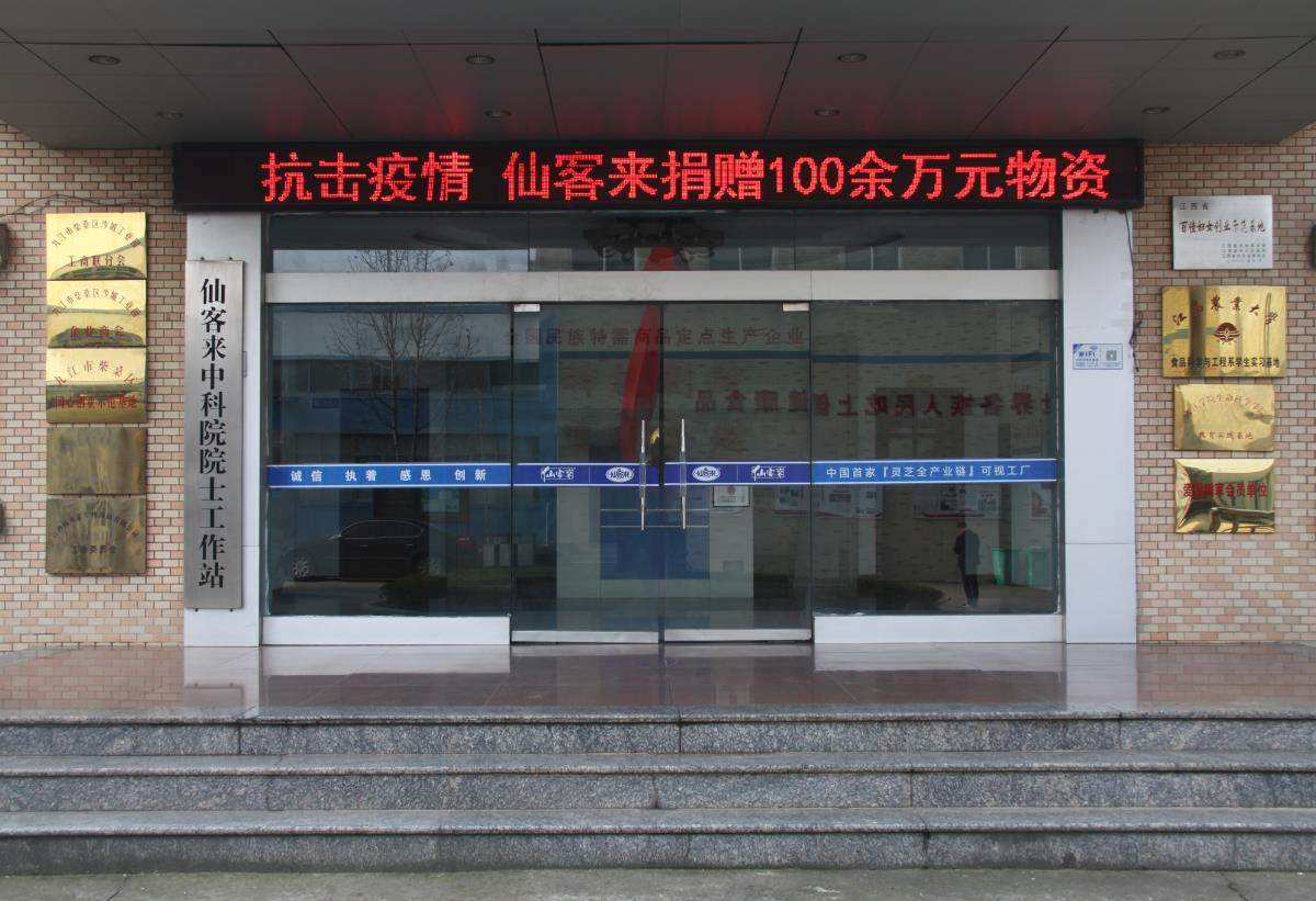 中國靈芝十大品牌|仙客來靈芝|仙客來靈芝破壁孢子粉|仙客來孢子油|仙客來靈芝飲片|仙客來破壁孢子粉|仙客來靈芝中藥飲片|馳名商標(biāo)|m.whsy100.cn|