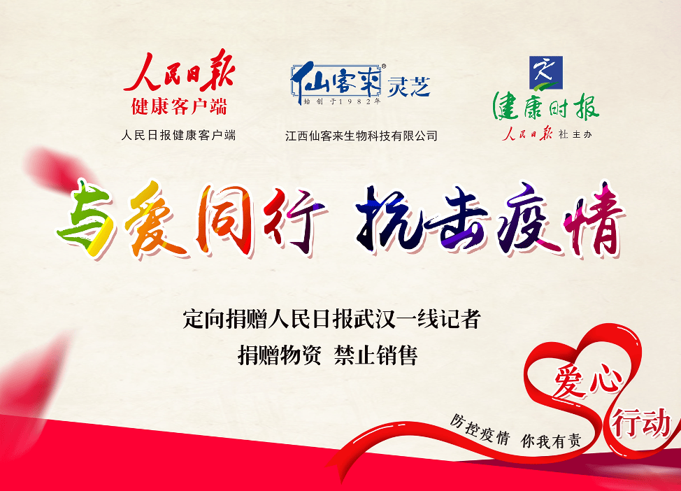 杭州亞運(yùn)會(huì)官方靈芝產(chǎn)品供應(yīng)商|杭州亞運(yùn)會(huì)官方供應(yīng)商|中國(guó)靈芝十大品牌|仙客來靈芝|仙客來靈芝破壁孢子粉|仙客來孢子油|仙客來靈芝飲片|仙客來破壁孢子粉|靈芝孢子油|孢子粉|靈芝破壁孢子粉|靈芝|中華老字號(hào)