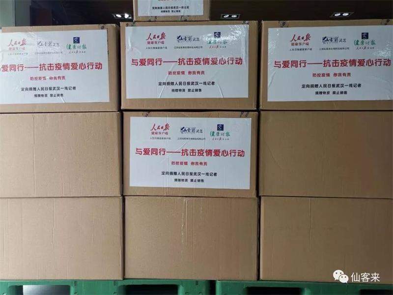 杭州亞運會官方靈芝產(chǎn)品供應(yīng)商|杭州亞運會官方供應(yīng)商|中國靈芝十大品牌|仙客來靈芝|仙客來靈芝破壁孢子粉|仙客來孢子油|仙客來靈芝飲片|仙客來破壁孢子粉|靈芝孢子油|孢子粉|靈芝破壁孢子粉|靈芝|中華老字號