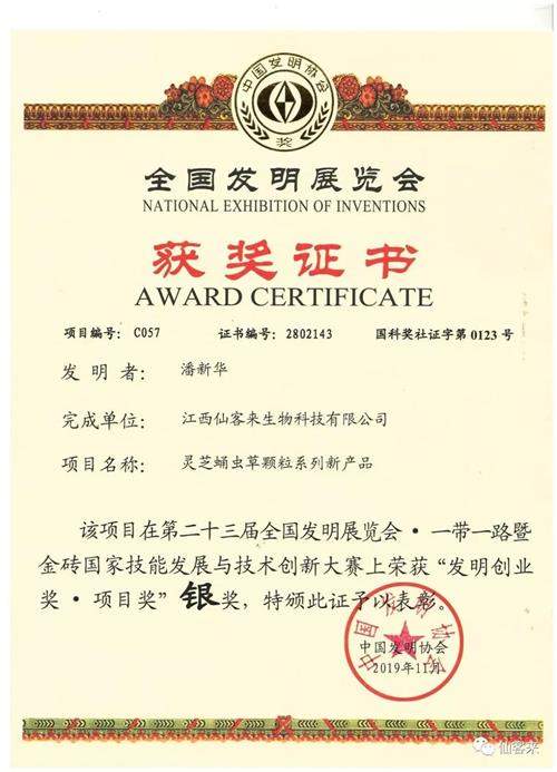 杭州亞運會官方靈芝產(chǎn)品供應(yīng)商|杭州亞運會官方供應(yīng)商|中國靈芝十大品牌|仙客來靈芝|仙客來靈芝破壁孢子粉|仙客來孢子油|仙客來靈芝飲片|仙客來破壁孢子粉|靈芝孢子油|孢子粉|靈芝破壁孢子粉|靈芝|中華老字號 杭州亞運會官方靈芝產(chǎn)品供應(yīng)商|杭州亞運會官方供應(yīng)商|中國靈芝十大品牌|仙客來靈芝|仙客來靈芝破壁孢子粉|仙客來孢子油|仙客來靈芝飲片|仙客來破壁孢子粉|靈芝孢子油|孢子粉|靈芝破壁孢子粉|靈芝|中華老字號