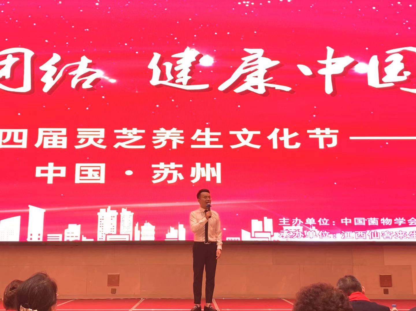 杭州亞運(yùn)會官方靈芝產(chǎn)品供應(yīng)商|杭州亞運(yùn)會官方供應(yīng)商|中國靈芝十大品牌|仙客來靈芝|仙客來靈芝破壁孢子粉|仙客來孢子油|仙客來靈芝飲片|仙客來破壁孢子粉|靈芝孢子油|孢子粉|靈芝破壁孢子粉|靈芝|中華老字號