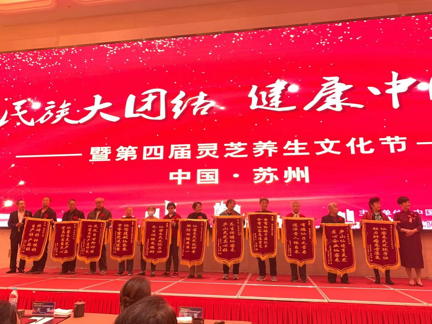 杭州亞運(yùn)會官方靈芝產(chǎn)品供應(yīng)商|杭州亞運(yùn)會官方供應(yīng)商|中國靈芝十大品牌|仙客來靈芝|仙客來靈芝破壁孢子粉|仙客來孢子油|仙客來靈芝飲片|仙客來破壁孢子粉|靈芝孢子油|孢子粉|靈芝破壁孢子粉|靈芝|中華老字號