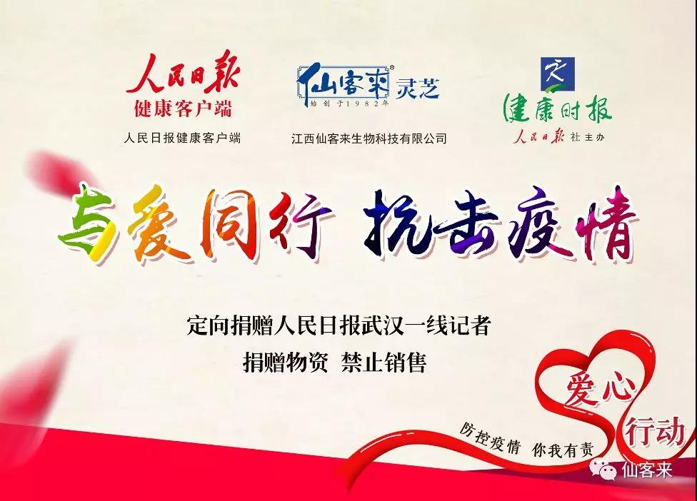 杭州亞運(yùn)會(huì)官方靈芝產(chǎn)品供應(yīng)商|杭州亞運(yùn)會(huì)官方供應(yīng)商|中國靈芝十大品牌|仙客來靈芝|仙客來靈芝破壁孢子粉|仙客來孢子油|仙客來靈芝飲片|仙客來破壁孢子粉|靈芝孢子油|孢子粉|靈芝破壁孢子粉|靈芝|中華老字號(hào)