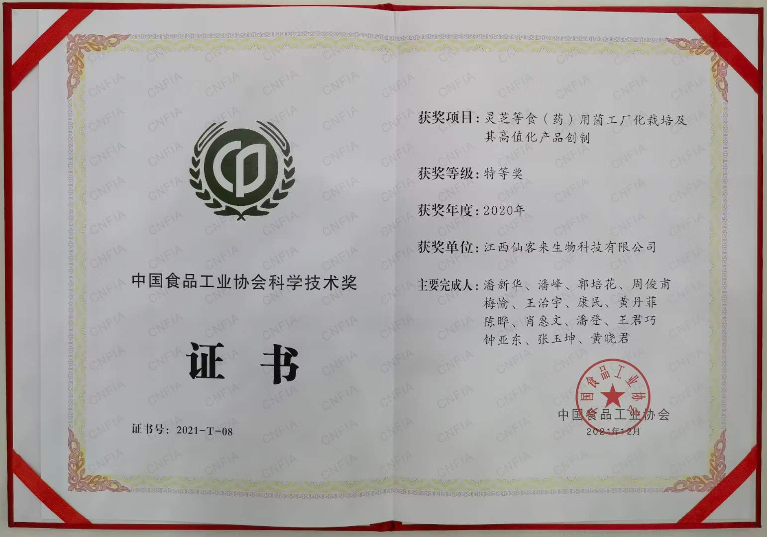 杭州亞運會官方靈芝產(chǎn)品供應商|杭州亞運會官方供應商|中國靈芝十大品牌|仙客來靈芝|仙客來靈芝破壁孢子粉|仙客來孢子油|仙客來靈芝飲片|仙客來破壁孢子粉|靈芝孢子油|孢子粉|靈芝破壁孢子粉|靈芝|中華老字號