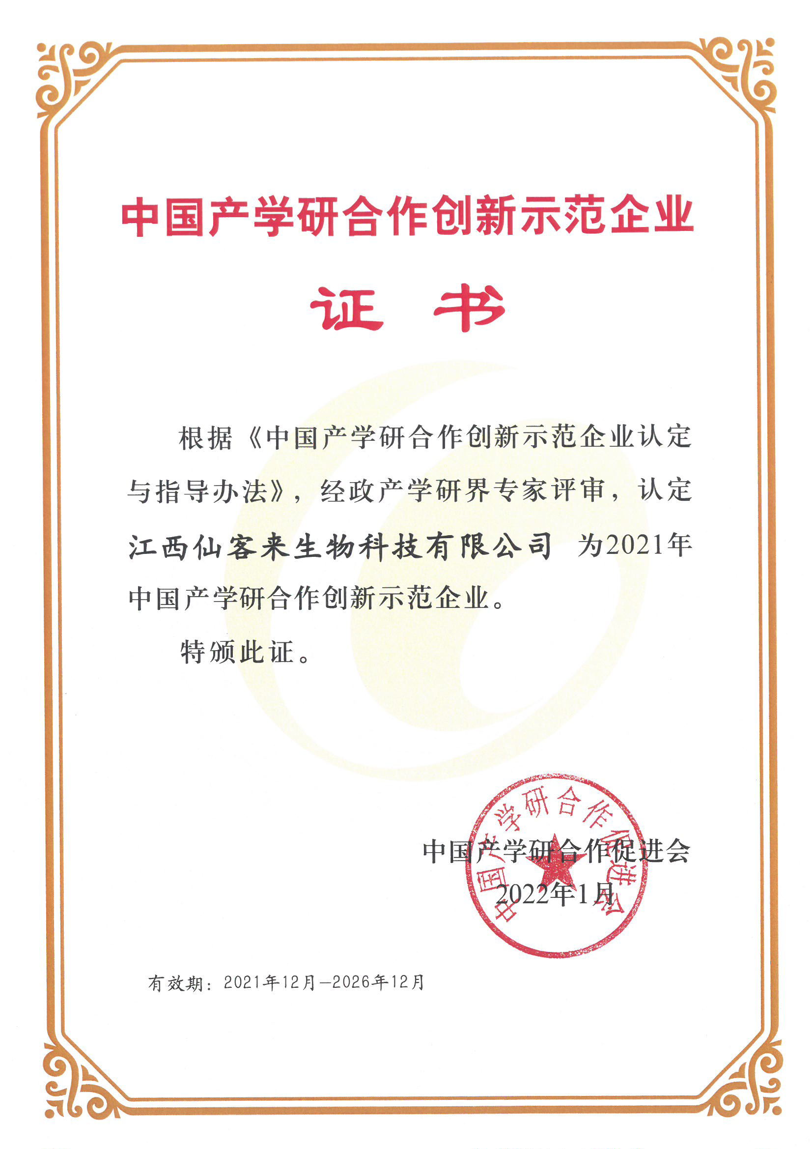 杭州亞運(yùn)會官方靈芝產(chǎn)品供應(yīng)商|杭州亞運(yùn)會官方供應(yīng)商|中國靈芝十大品牌|仙客來靈芝|仙客來靈芝破壁孢子粉|仙客來孢子油|仙客來靈芝飲片|仙客來破壁孢子粉|靈芝孢子油|孢子粉|靈芝破壁孢子粉|靈芝|中華老字號