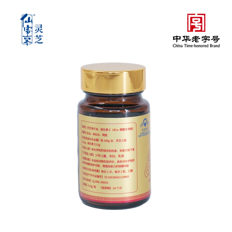 杭州亞運(yùn)會(huì)官方靈芝產(chǎn)品供應(yīng)商|杭州亞運(yùn)會(huì)官方供應(yīng)商|中國(guó)靈芝十大品牌|仙客來(lái)靈芝|仙客來(lái)靈芝破壁孢子粉|仙客來(lái)孢子油|仙客來(lái)靈芝飲片|仙客來(lái)破壁孢子粉|靈芝孢子油|孢子粉|靈芝破壁孢子粉|靈芝|中華老字號(hào)