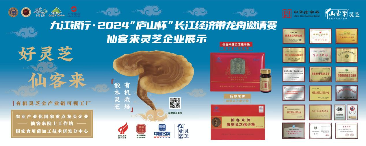 杭州亞運(yùn)會(huì)官方靈芝產(chǎn)品供應(yīng)商|杭州亞運(yùn)會(huì)官方供應(yīng)商|中國(guó)靈芝十大品牌|仙客來靈芝|仙客來靈芝破壁孢子粉|仙客來孢子油|仙客來靈芝飲片|仙客來破壁孢子粉|靈芝孢子油|孢子粉|靈芝破壁孢子粉|靈芝|中華老字號(hào)