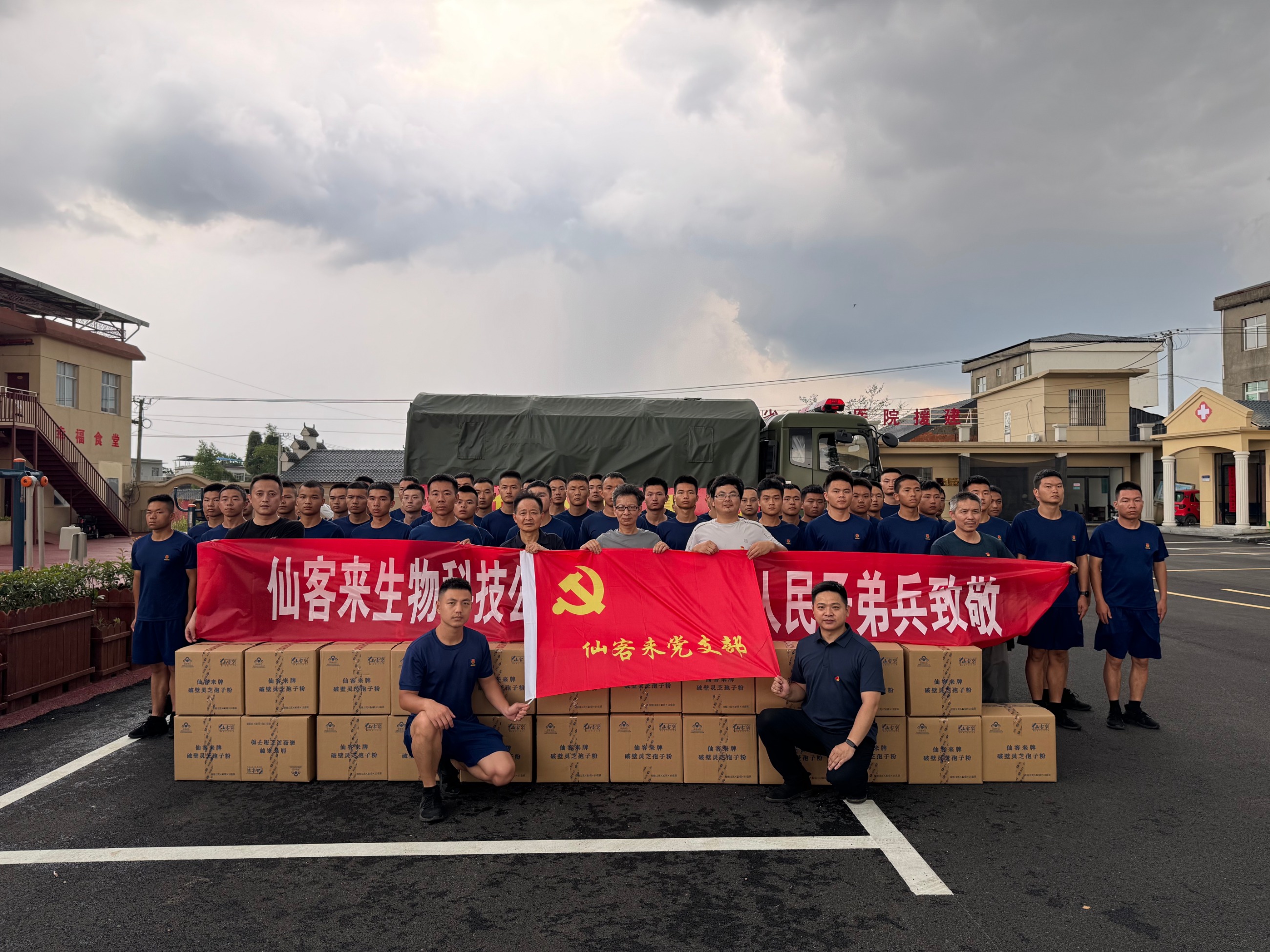 杭州亞運會官方靈芝產(chǎn)品供應商|杭州亞運會官方供應商|中國靈芝十大品牌|仙客來靈芝|仙客來靈芝破壁孢子粉|仙客來孢子油|仙客來靈芝飲片|仙客來破壁孢子粉|靈芝孢子油|孢子粉|靈芝破壁孢子粉|靈芝|中華老字號