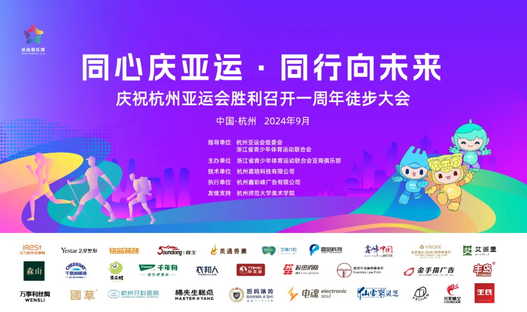 杭州亞運會官方靈芝產(chǎn)品供應商|杭州亞運會官方供應商|中國靈芝十大品牌|仙客來靈芝|仙客來靈芝破壁孢子粉|仙客來孢子油|仙客來靈芝飲片|仙客來破壁孢子粉|靈芝孢子油|孢子粉|靈芝破壁孢子粉|靈芝|中華老字號