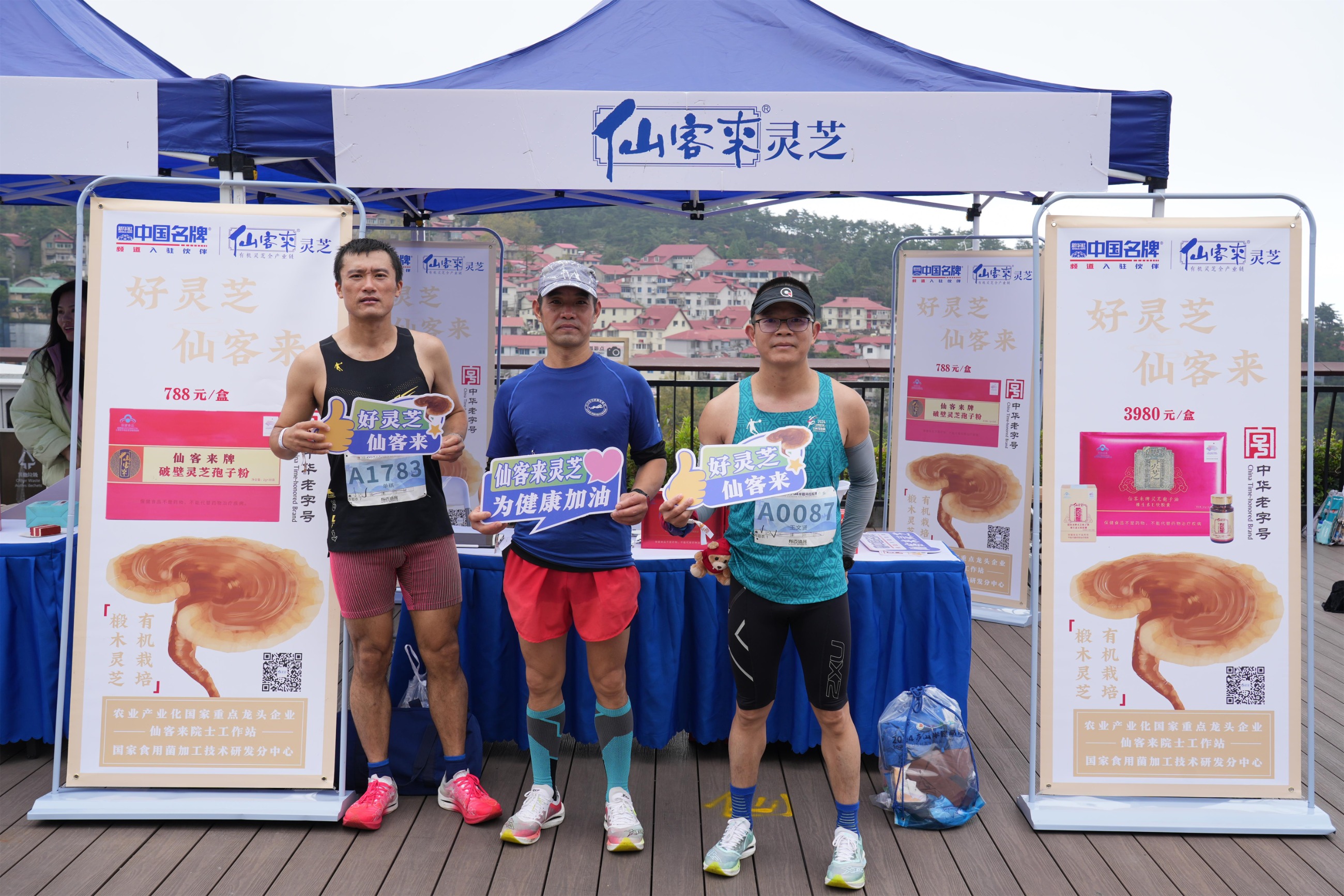 杭州亞運會官方靈芝產(chǎn)品供應(yīng)商|杭州亞運會官方供應(yīng)商|中國靈芝十大品牌|仙客來靈芝|仙客來靈芝破壁孢子粉|仙客來孢子油|仙客來靈芝飲片|仙客來破壁孢子粉|靈芝孢子油|孢子粉|靈芝破壁孢子粉|靈芝|中華老字號