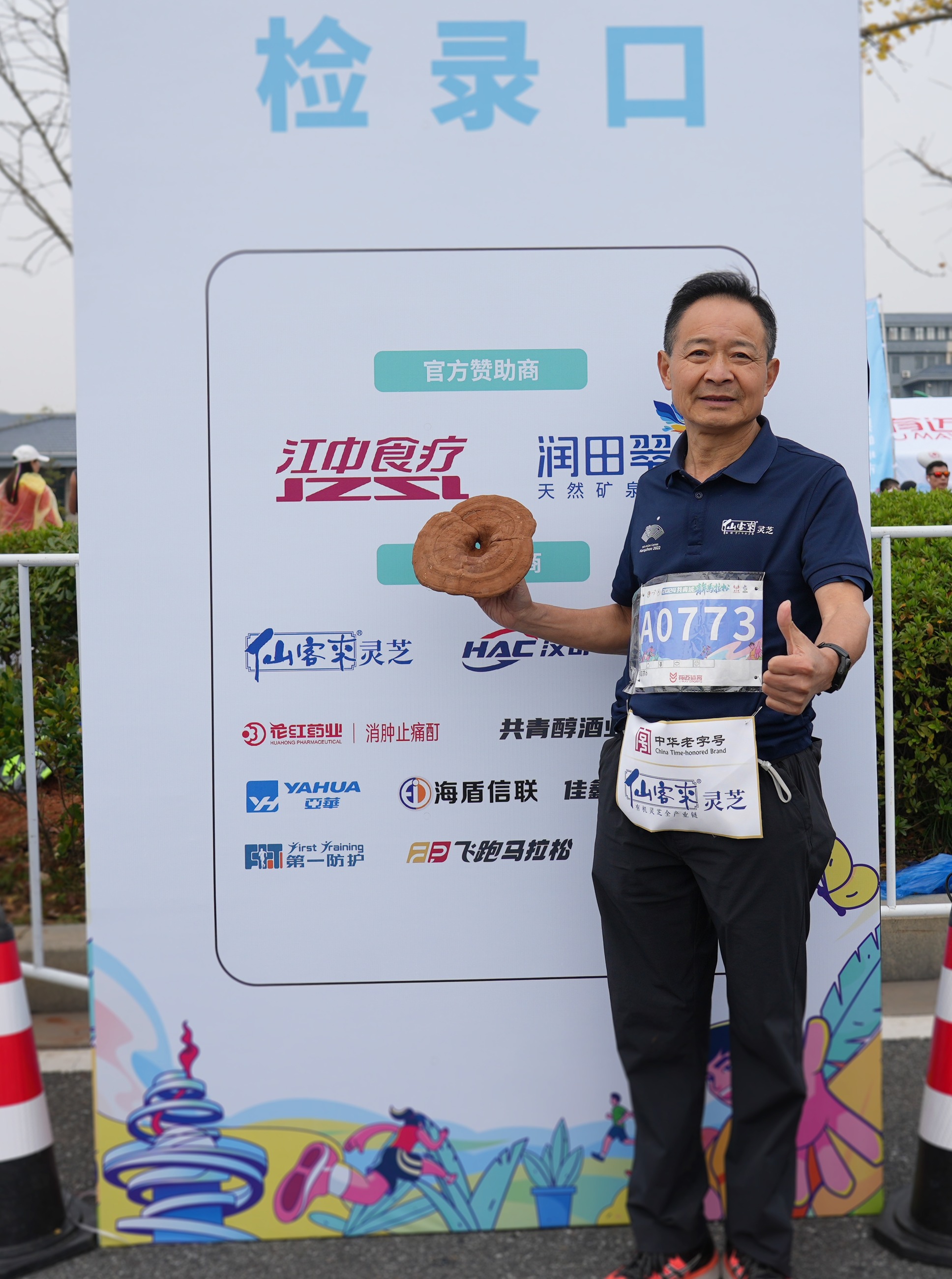 杭州亞運(yùn)會(huì)官方靈芝產(chǎn)品供應(yīng)商|杭州亞運(yùn)會(huì)官方供應(yīng)商|中國(guó)靈芝十大品牌|仙客來靈芝|仙客來靈芝破壁孢子粉|仙客來孢子油|仙客來靈芝飲片|仙客來破壁孢子粉|靈芝孢子油|孢子粉|靈芝破壁孢子粉|靈芝|中華老字號(hào)