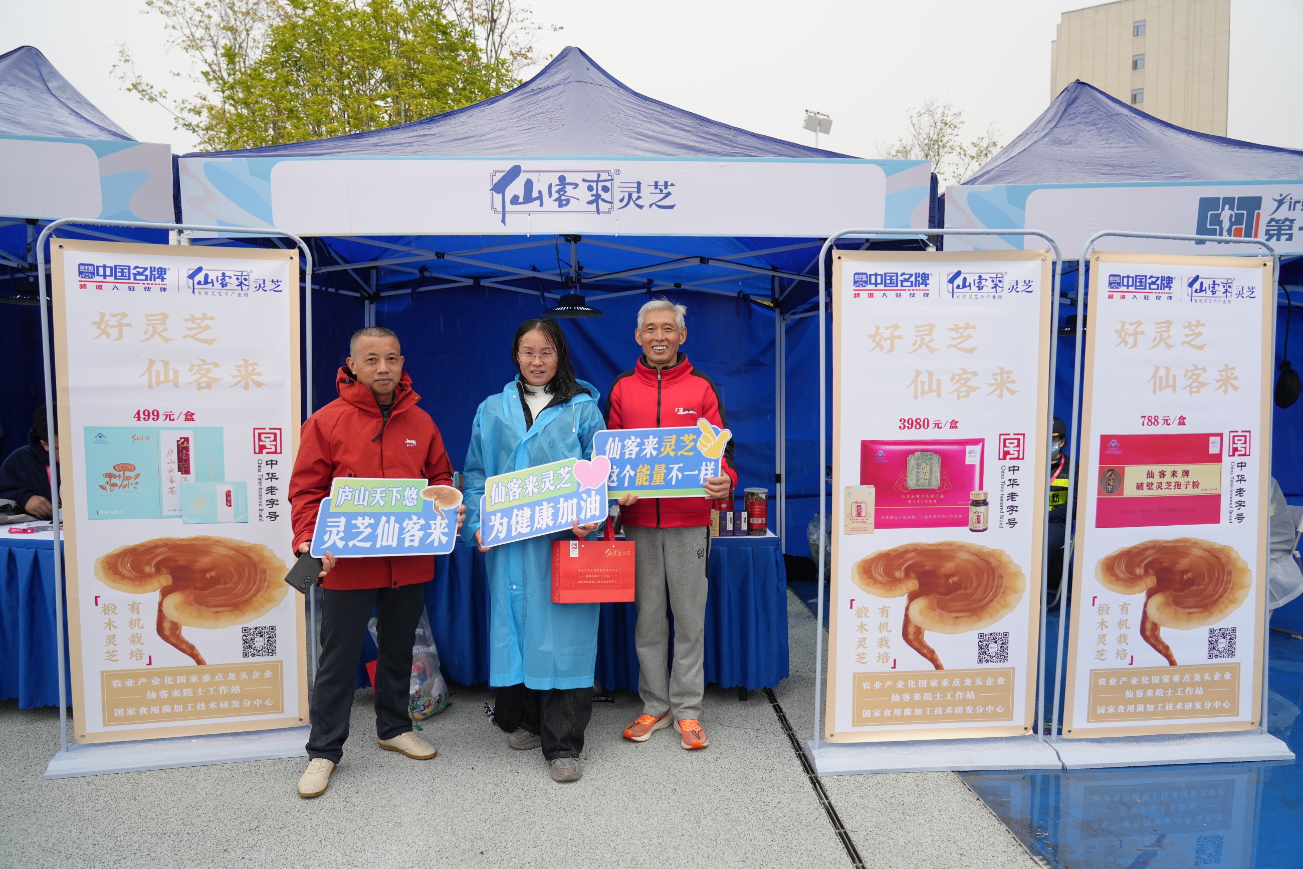 杭州亞運(yùn)會(huì)官方靈芝產(chǎn)品供應(yīng)商|杭州亞運(yùn)會(huì)官方供應(yīng)商|中國(guó)靈芝十大品牌|仙客來靈芝|仙客來靈芝破壁孢子粉|仙客來孢子油|仙客來靈芝飲片|仙客來破壁孢子粉|靈芝孢子油|孢子粉|靈芝破壁孢子粉|靈芝|中華老字號(hào)