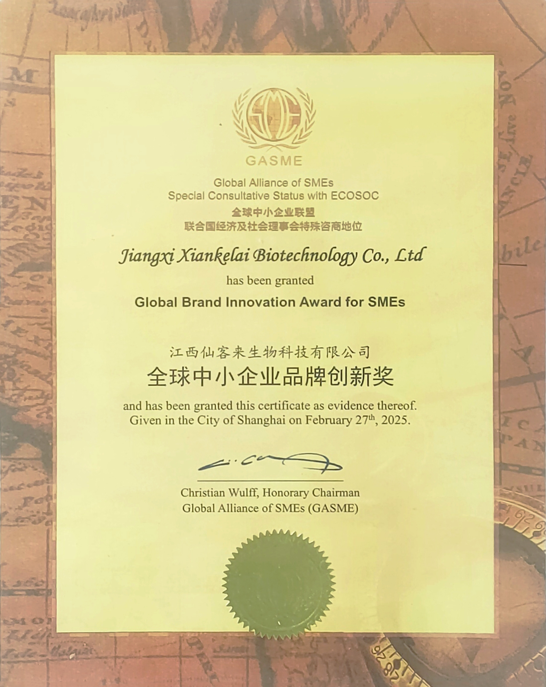 杭州亞運(yùn)會(huì)官方靈芝產(chǎn)品供應(yīng)商|杭州亞運(yùn)會(huì)官方供應(yīng)商|中國(guó)靈芝十大品牌|仙客來(lái)靈芝|仙客來(lái)靈芝破壁孢子粉|仙客來(lái)孢子油|仙客來(lái)靈芝飲片|仙客來(lái)破壁孢子粉|靈芝孢子油|孢子粉|靈芝破壁孢子粉|靈芝|中華老字號(hào)