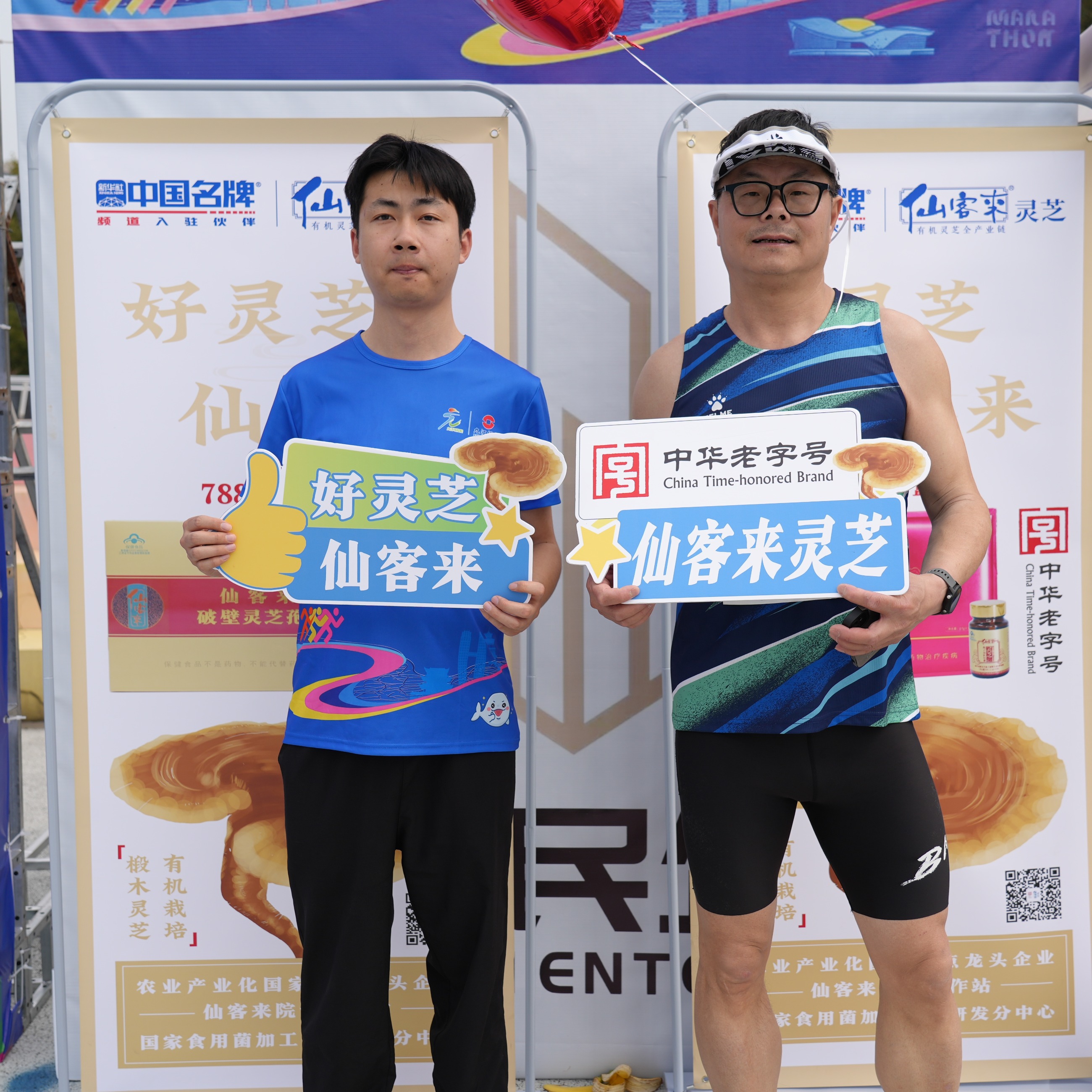 杭州亞運(yùn)會(huì)官方靈芝產(chǎn)品供應(yīng)商|杭州亞運(yùn)會(huì)官方供應(yīng)商|中國靈芝十大品牌|仙客來靈芝|仙客來靈芝破壁孢子粉|仙客來孢子油|仙客來靈芝飲片|仙客來破壁孢子粉|靈芝孢子油|孢子粉|靈芝破壁孢子粉|靈芝|中華老字號(hào)