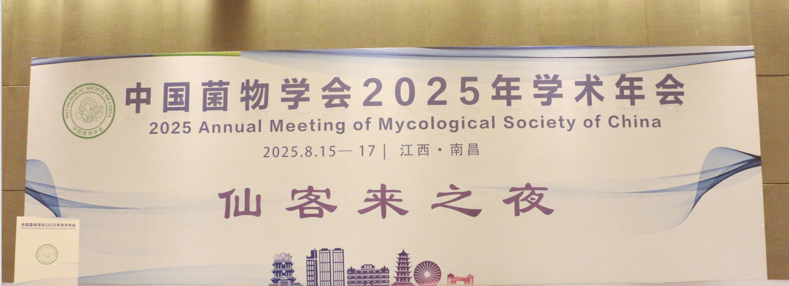 杭州亞運會官方靈芝產(chǎn)品供應(yīng)商|杭州亞運會官方供應(yīng)商|中國靈芝十大品牌|仙客來靈芝|仙客來靈芝破壁孢子粉|仙客來孢子油|仙客來靈芝飲片|仙客來破壁孢子粉|靈芝孢子油|孢子粉|靈芝破壁孢子粉|靈芝|中華老字號