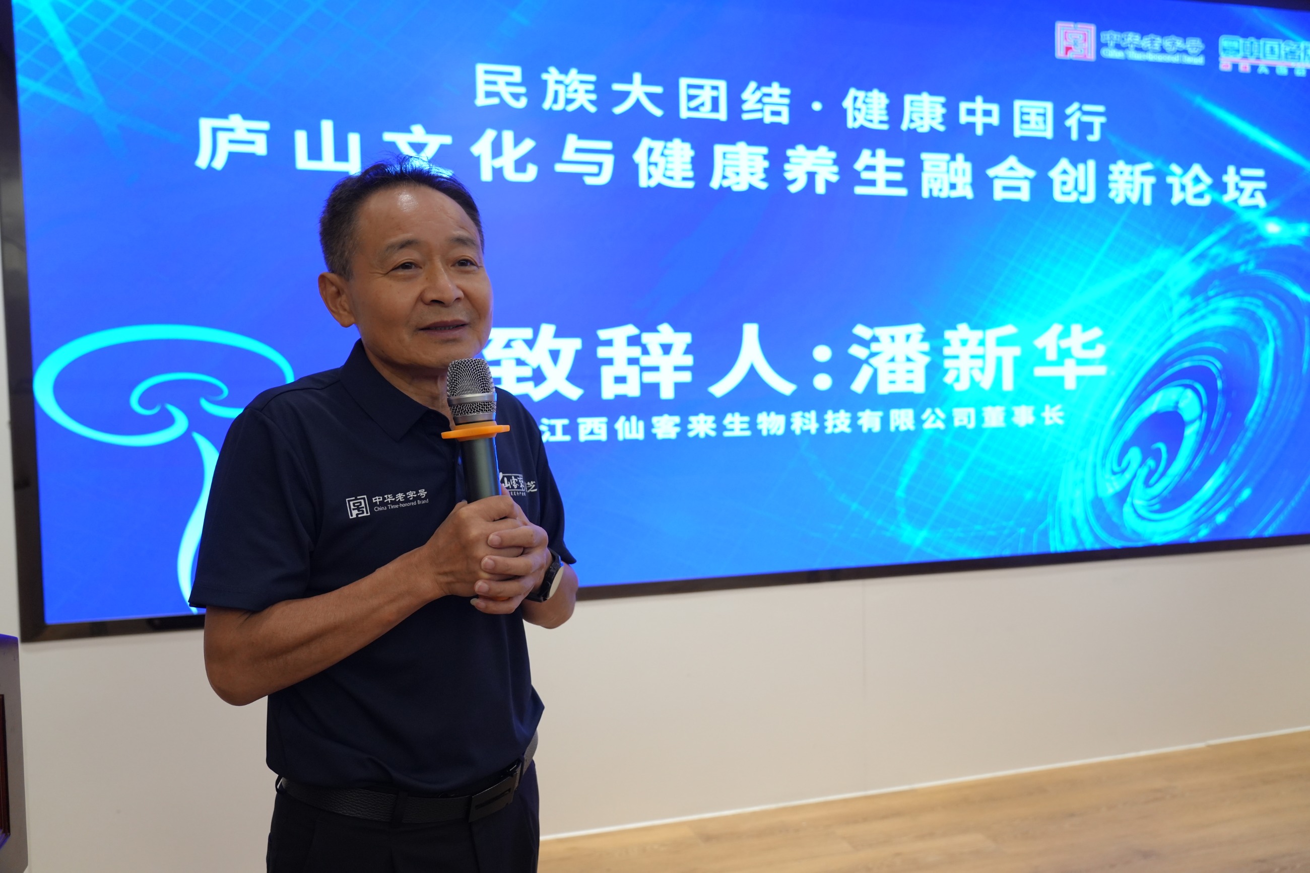 杭州亞運(yùn)會(huì)官方靈芝產(chǎn)品供應(yīng)商|杭州亞運(yùn)會(huì)官方供應(yīng)商|中國(guó)靈芝十大品牌|仙客來(lái)靈芝|仙客來(lái)靈芝破壁孢子粉|仙客來(lái)孢子油|仙客來(lái)靈芝飲片|仙客來(lái)破壁孢子粉|靈芝孢子油|孢子粉|靈芝破壁孢子粉|靈芝|中華老字號(hào)