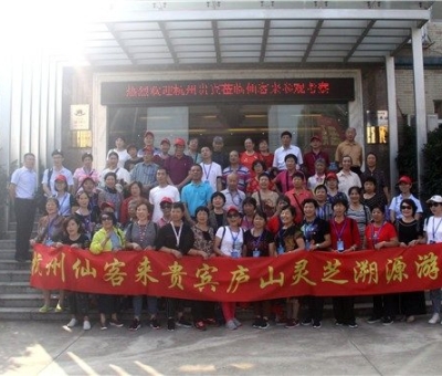 收獲滿滿！杭州仙客來貴賓廬山靈芝溯源游