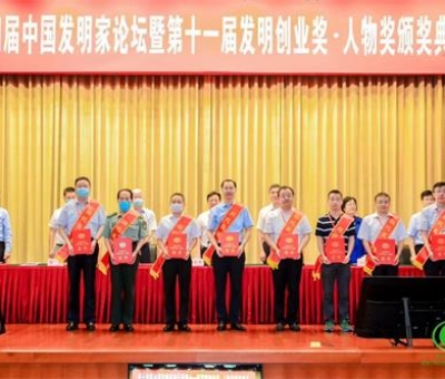 潘新華研究員榮獲“中國當(dāng)代發(fā)明家”稱號 和“發(fā)明創(chuàng)業(yè)獎(jiǎng)·人物獎(jiǎng)”特等獎(jiǎng)