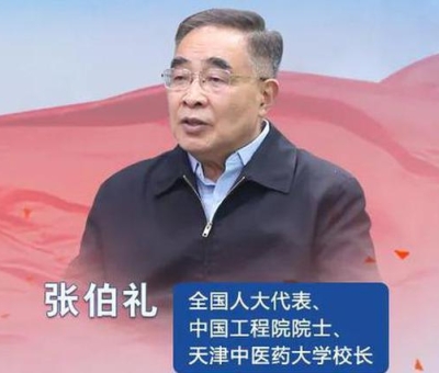 疫情期間，靈芝服用有什么講究？聽(tīng)張伯禮院士怎么說(shuō)！