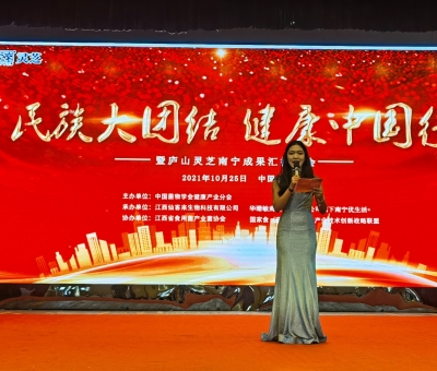 第42站，“民族大團(tuán)結(jié) 健康中國行”公益活動(dòng)在南寧舉行