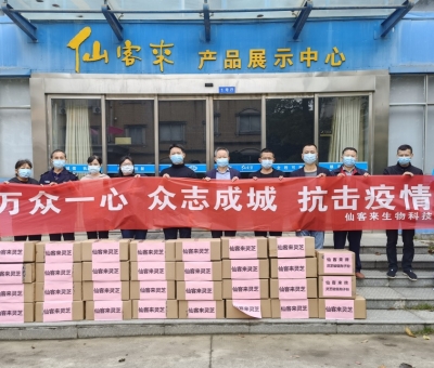 貢獻(xiàn)“仙客來”力量，抗疫我們?cè)谛袆?dòng)