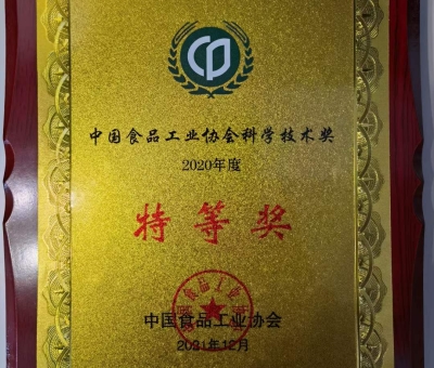 科技洞見實(shí)力，仙客來公司榮獲中國食品工業(yè)協(xié)會(huì)科學(xué)技術(shù)特等獎(jiǎng)