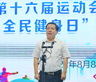 省運(yùn)會開幕倒計(jì)時100天暨“全民健身日”主題活動啟動儀式 仙客來靈芝員工參與