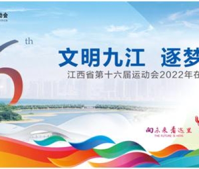 【向未來?看這里】仙客來靈芝向您推薦江西省第十六屆運(yùn)動(dòng)會(huì)吉祥物表情包！聊天必備，趕緊下載！