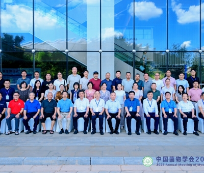 中國菌物學(xué)會2025年學(xué)術(shù)年會召開 潘新華研究員受邀分享靈芝產(chǎn)業(yè)發(fā)展經(jīng)驗