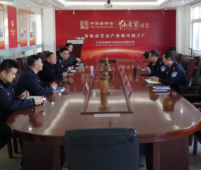 筑牢食藥用菌知識產(chǎn)權(quán)&ldquo;保護(hù)盾&rdquo;  警企聯(lián)動護(hù)創(chuàng)新